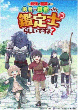 天堂影视院异人之下海报